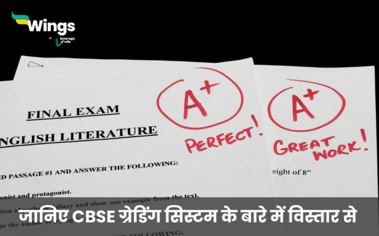 CBSE Grading System and Marking Scheme जनए CBSE गरडग ससटम क