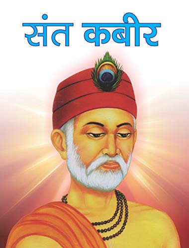 Sant kabir Das 01