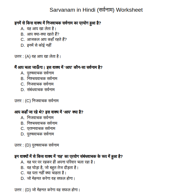 Sarvanam in Hindi Worksheet with Answers, सर्वनाम 