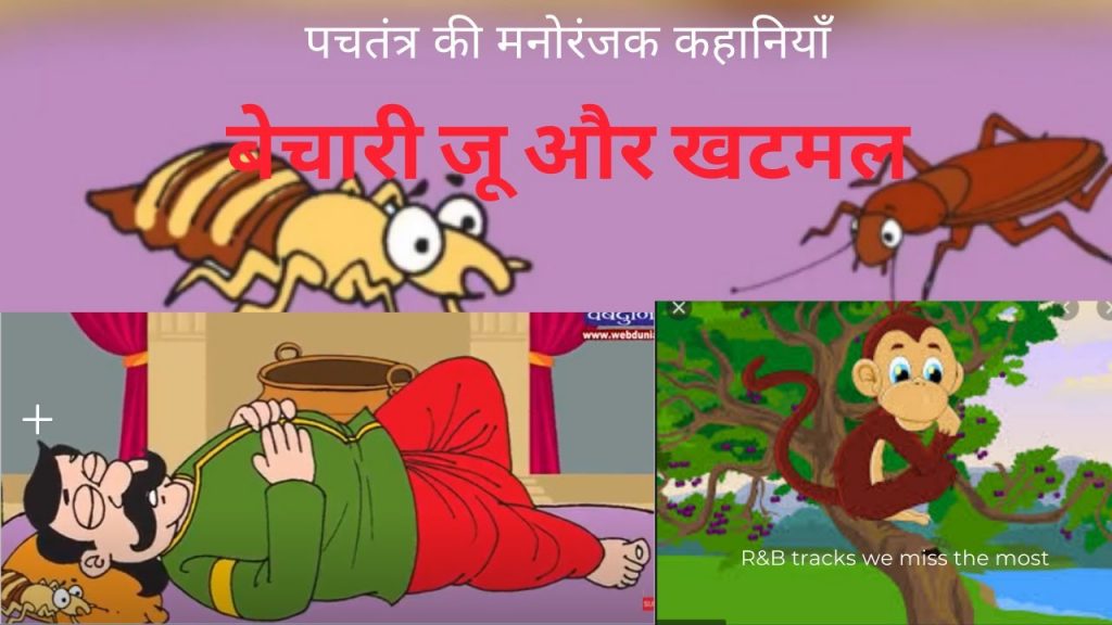 Story Writing in Hindi