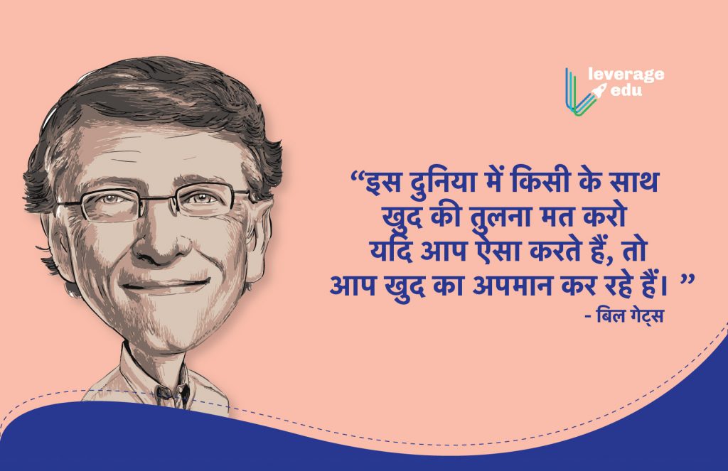 Hard Work Quotes in Hindi