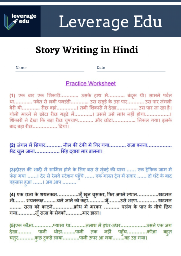 Story Writing in Hindi