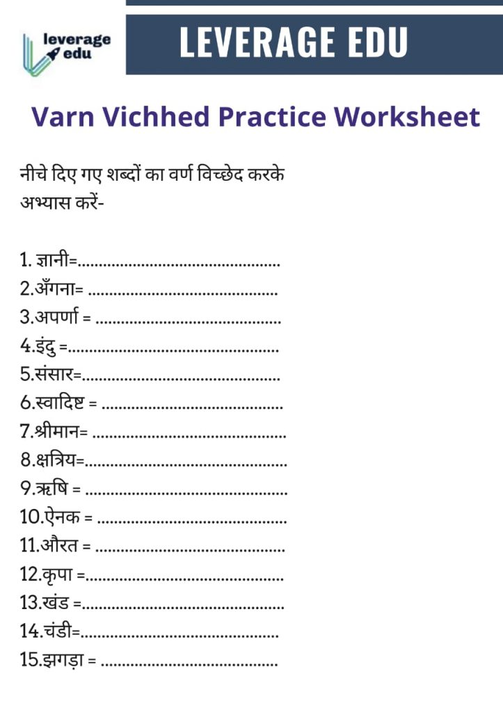 varn viched in hindi