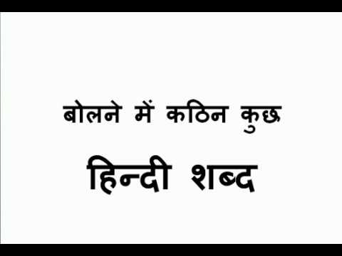 Word Meaning in Hindi