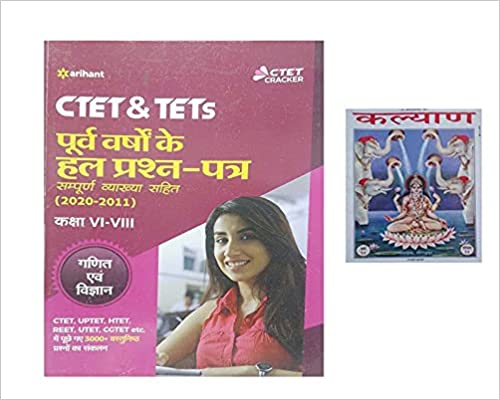 CTET Books in Hindi