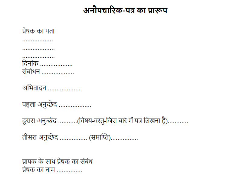 Informal letter in hindi