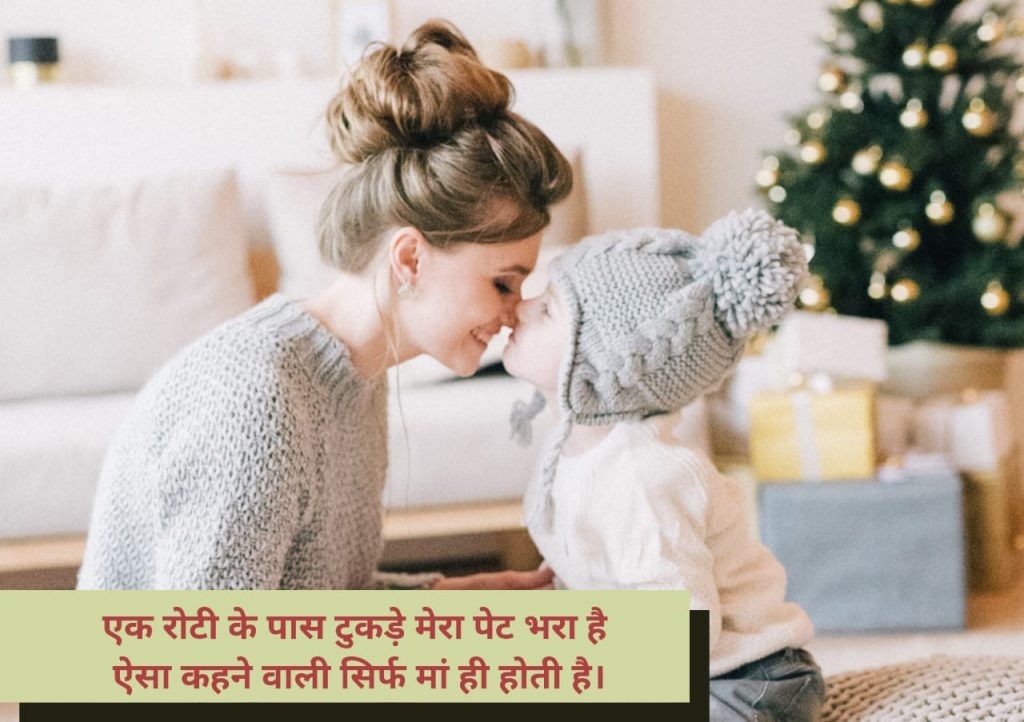 Maa quotes in hindi