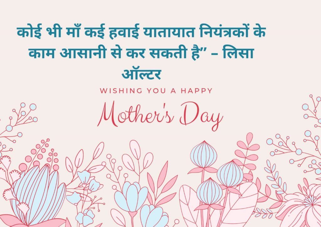 Maa quotes in hindi