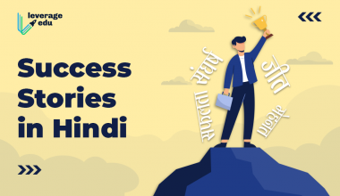 Success Story in Hindi