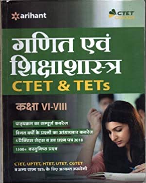 CTET Books in Hindi