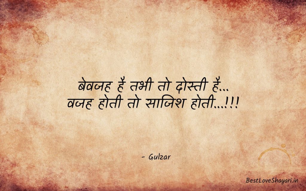 Hindi Shayari by Gulzar