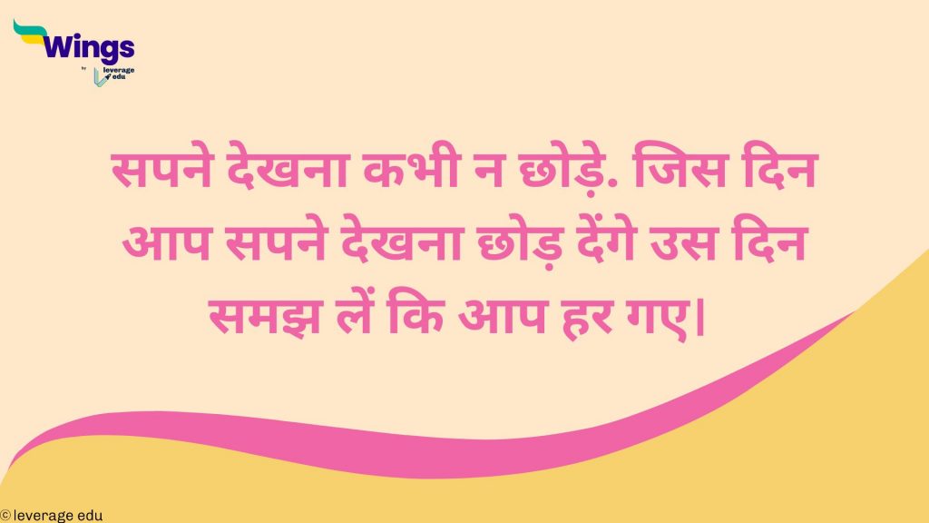 hard work quotes in hindi