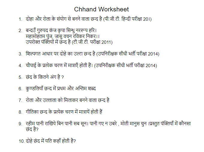 Chhand