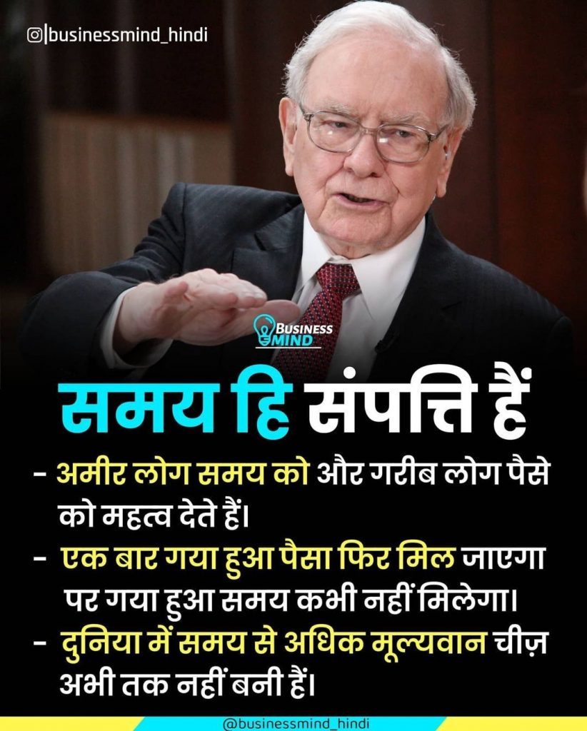 Warren Buffett Quotes in Hindi