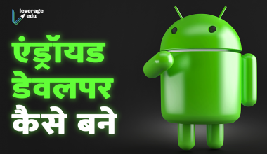 Android App Developer कैसे बने