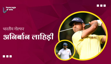 Anirban Lahiri ki Kahani