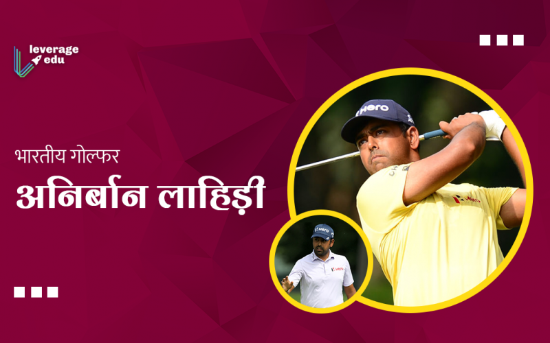 Anirban Lahiri ki Kahani