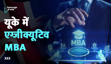 UK में Executive MBA