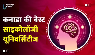 canada में psychology universities