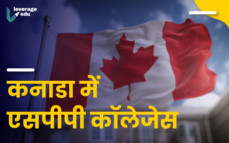 Canada me SPP colleges