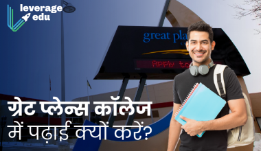 ग्रेट प्लेन्स कॉलेज