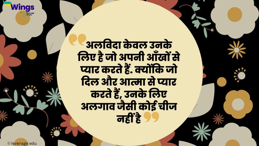 rumi quotes in hindi