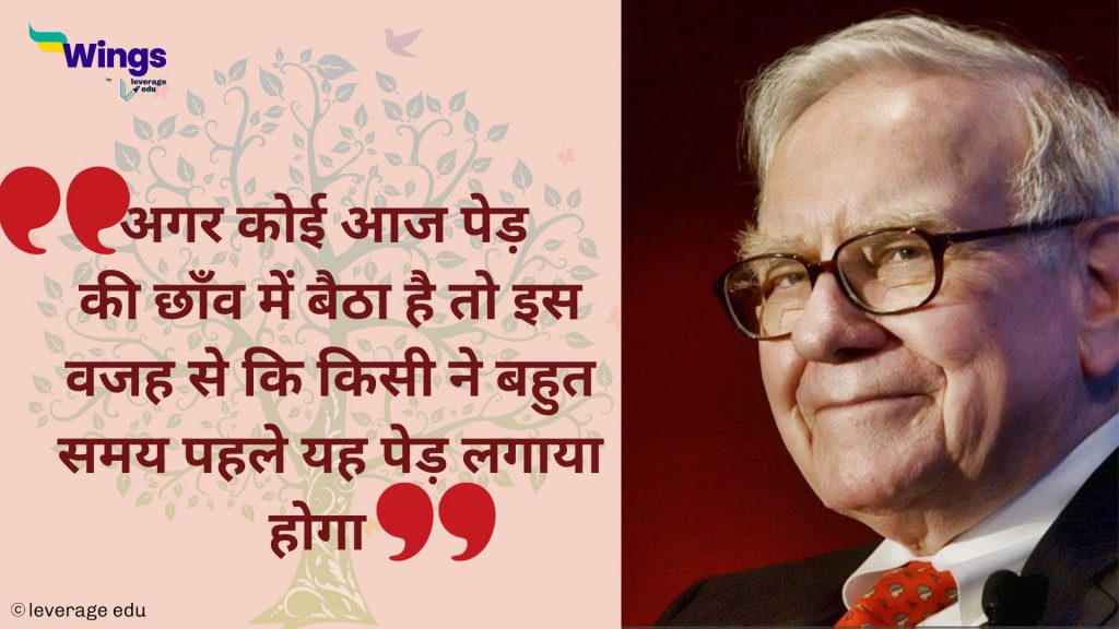 warren buffett quotes in hindi