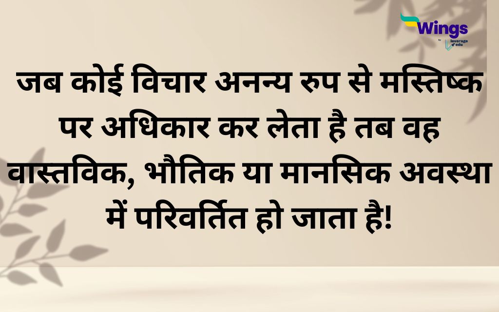 positive thoughts in hindi