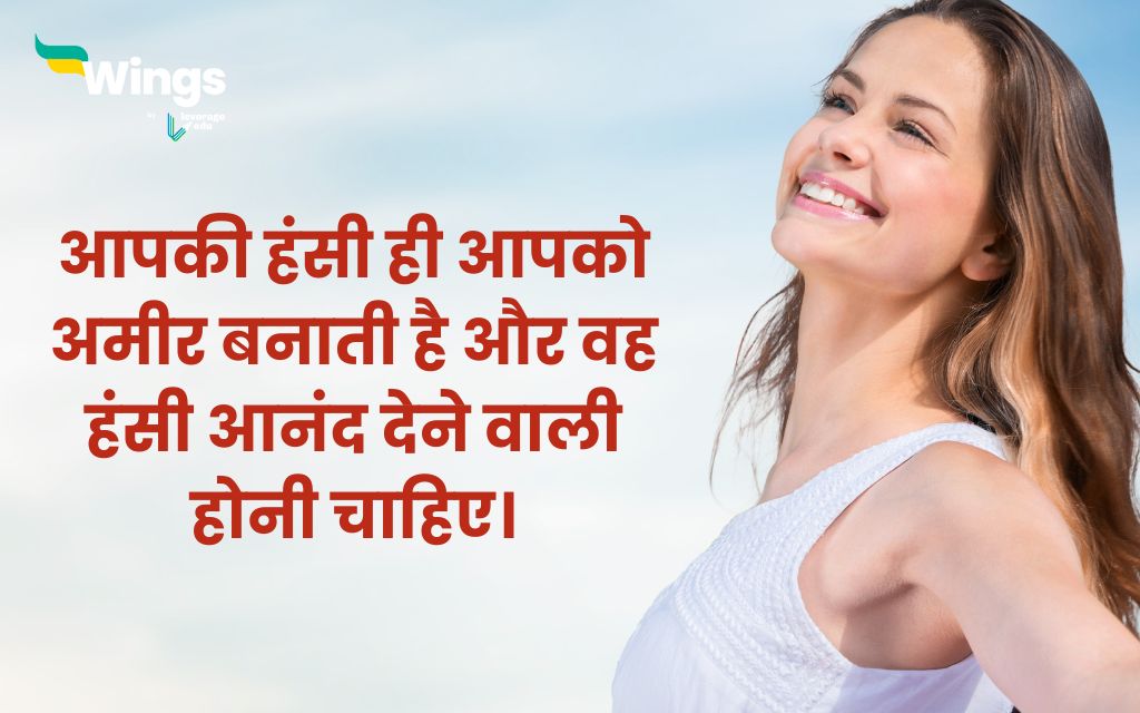 Osho Quotes in Hindi