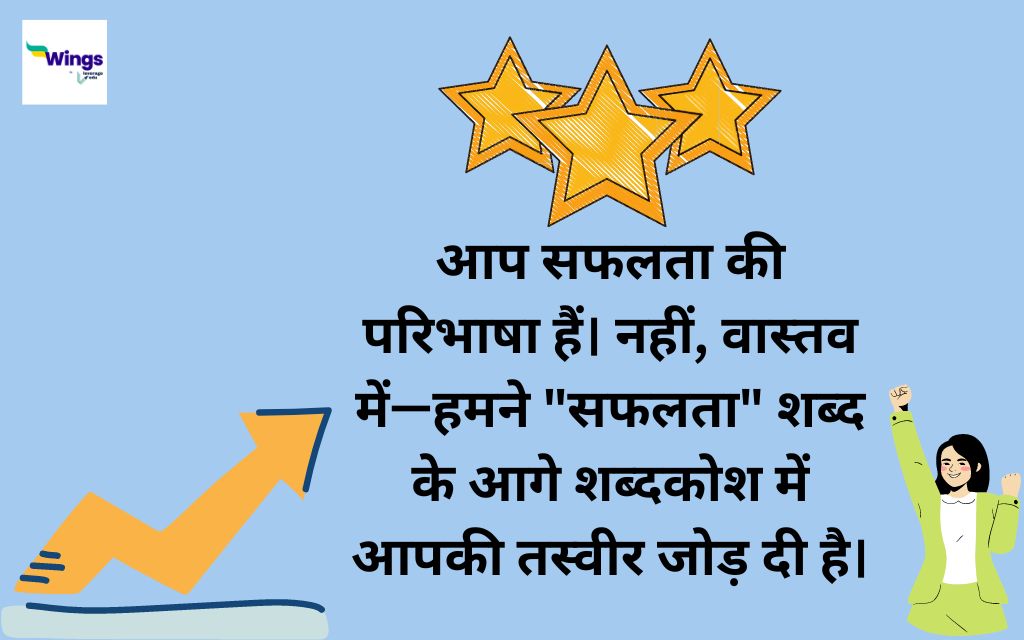 congratulations quotes in Hindi