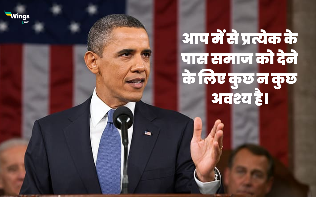 Barack Obama Quotes in Hindi