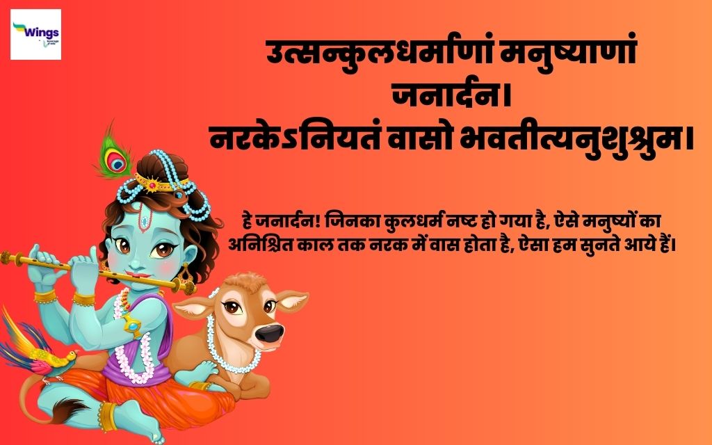 Bhagavad Gita Quotes in Hindi