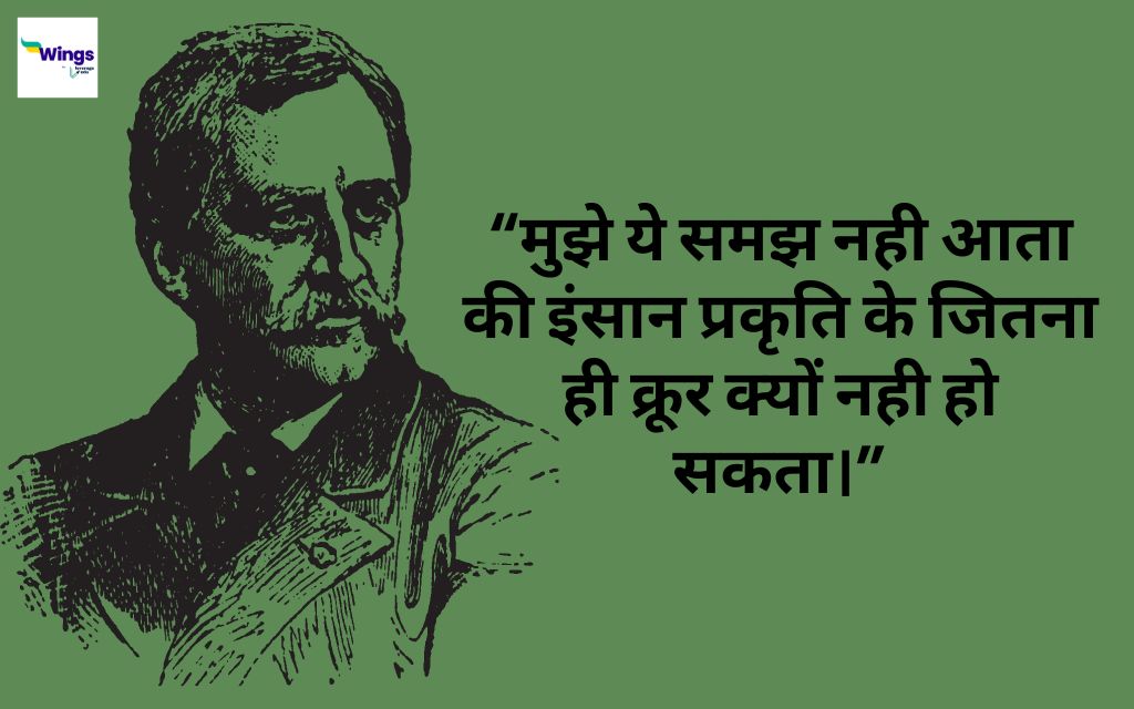 Adolf Hitler Quotes in Hindi