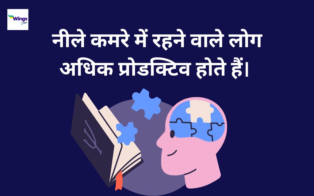 100 psychology facts in hindi 