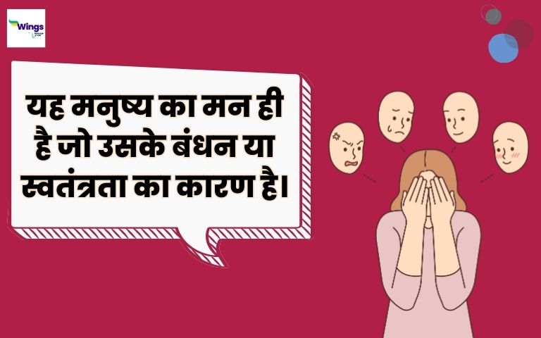 Great Person Quotes in Hindi