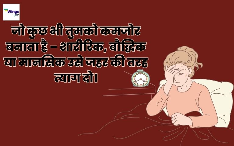 Great Person Quotes in Hindi