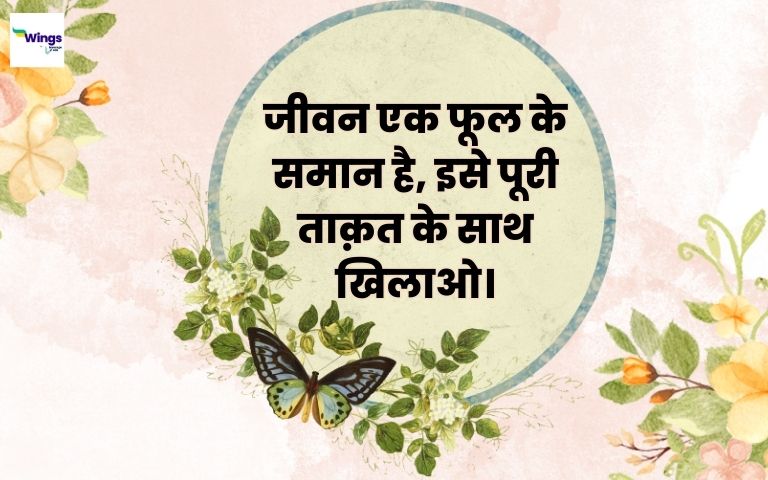 Great Person Quotes in Hindi