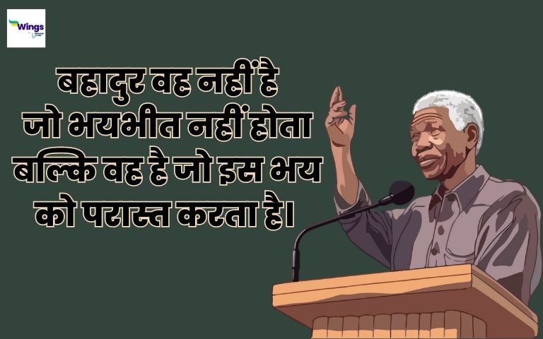 Great Person Quotes in Hindi