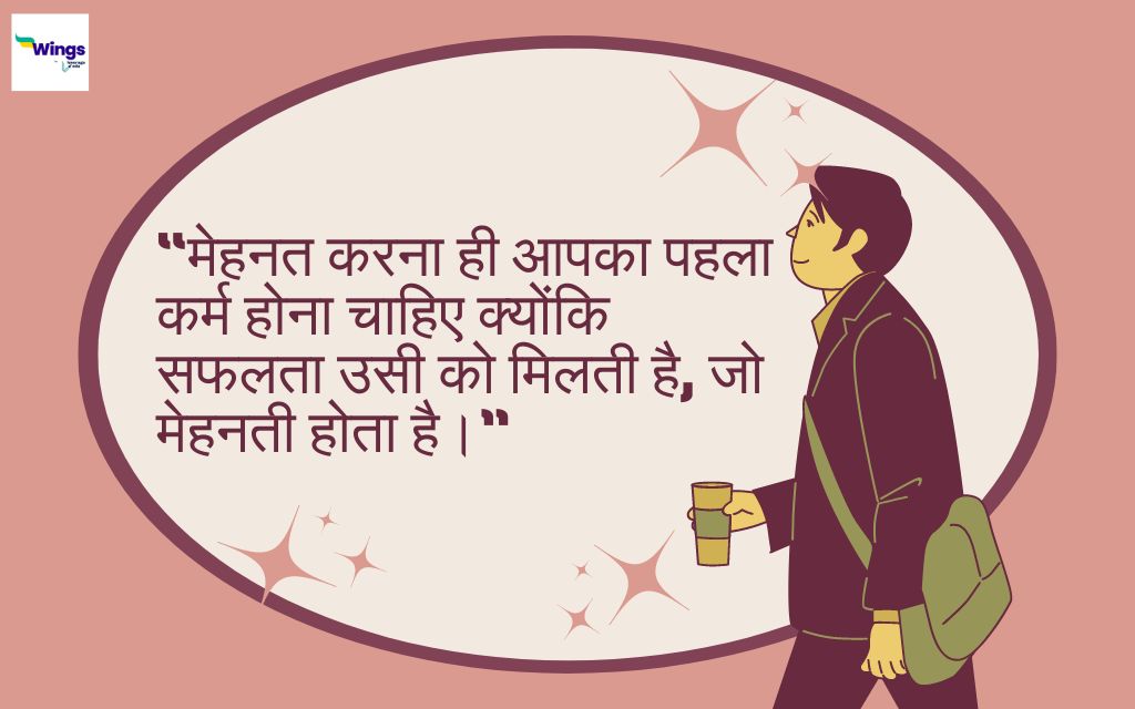 Success Struggle Motivational Quotes in Hindi