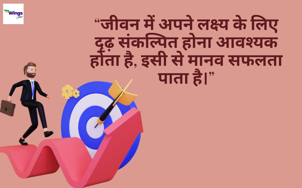 Success Struggle Motivational Quotes in Hindi