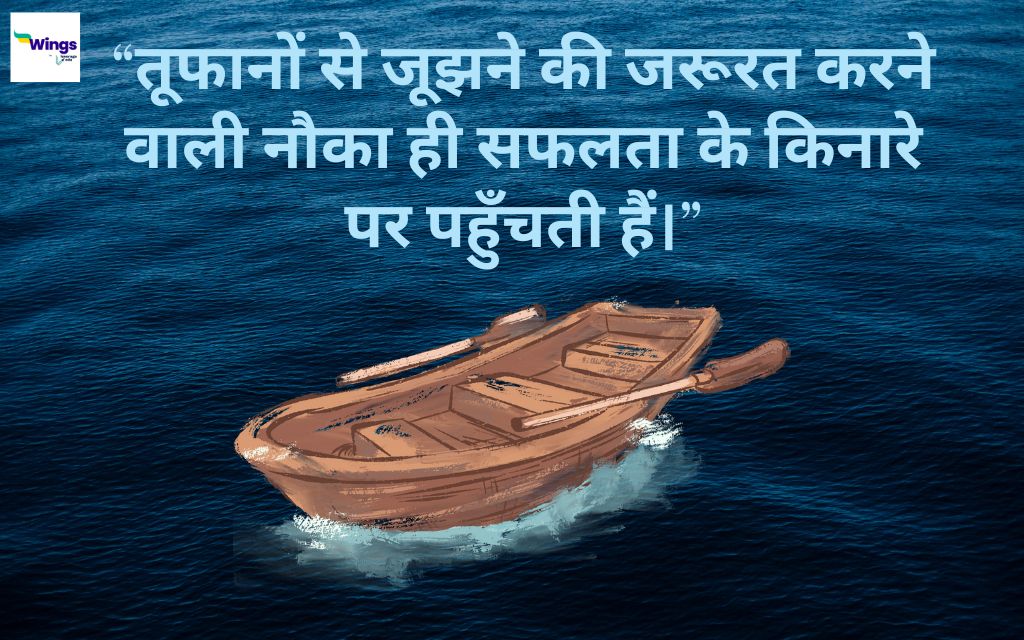 Success Struggle Motivational Quotes in Hindi