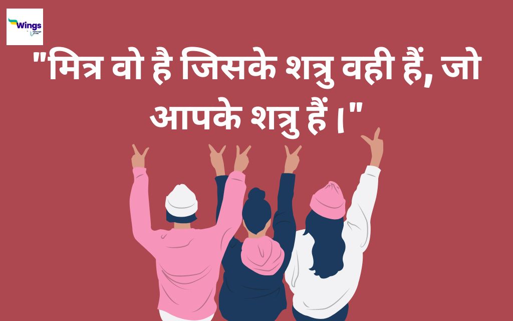 Abraham Lincoln Quotes in Hindi 