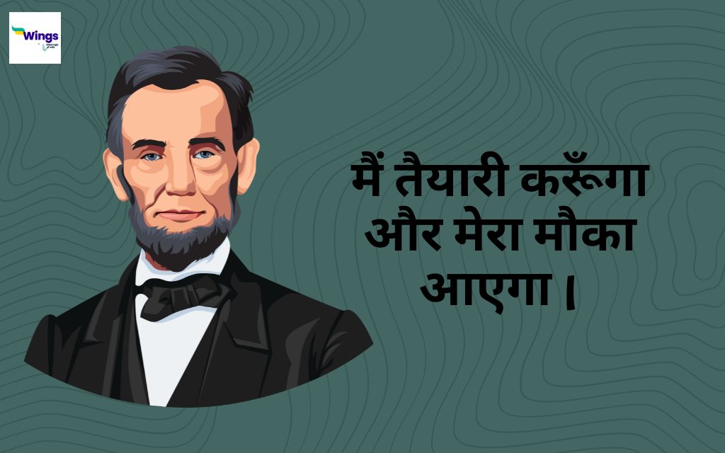 Abraham Lincoln Quotes in Hindi