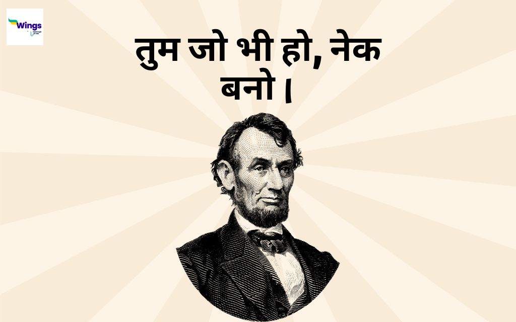 Abraham Lincoln Quotes in Hindi