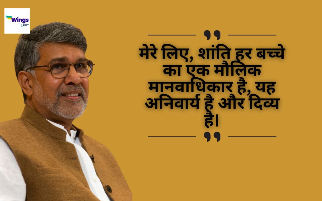 Kailash Satyarthi Quotes in Hindi