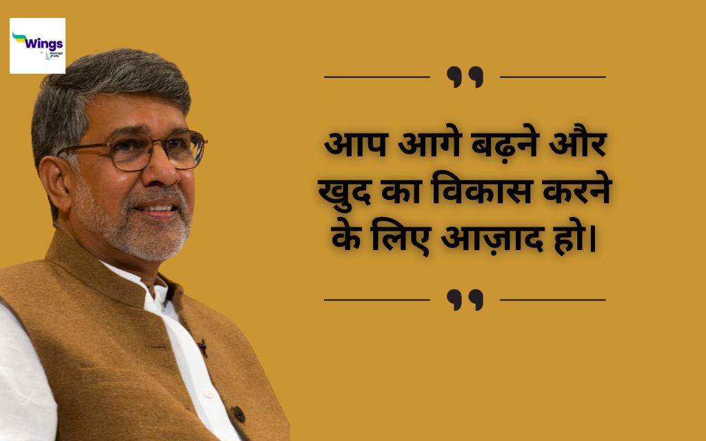 Kailash Satyarthi Quotes in Hindi