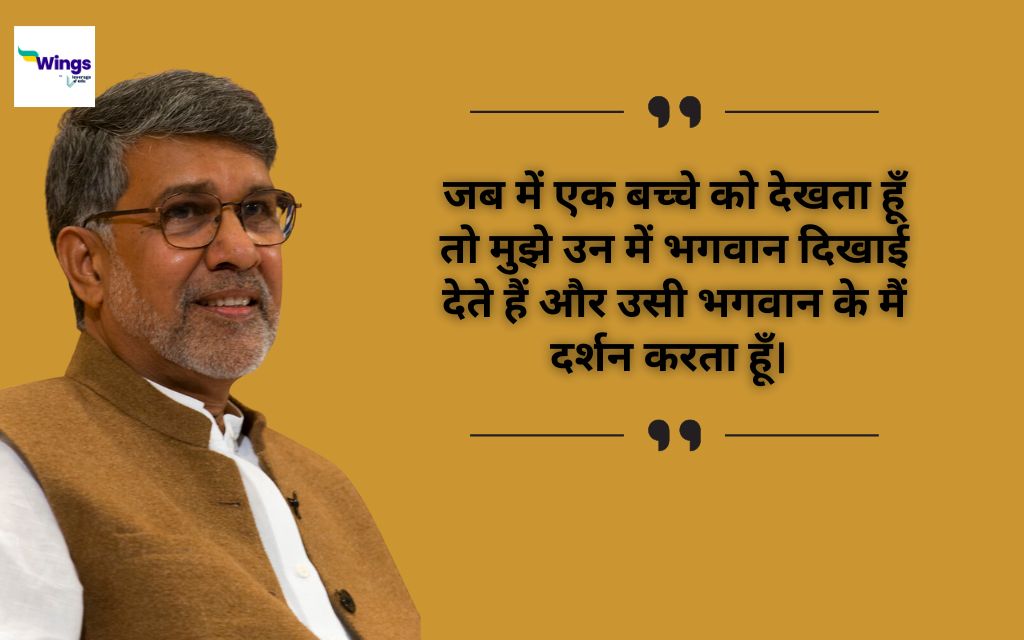 Kailash Satyarthi Quotes in Hindi