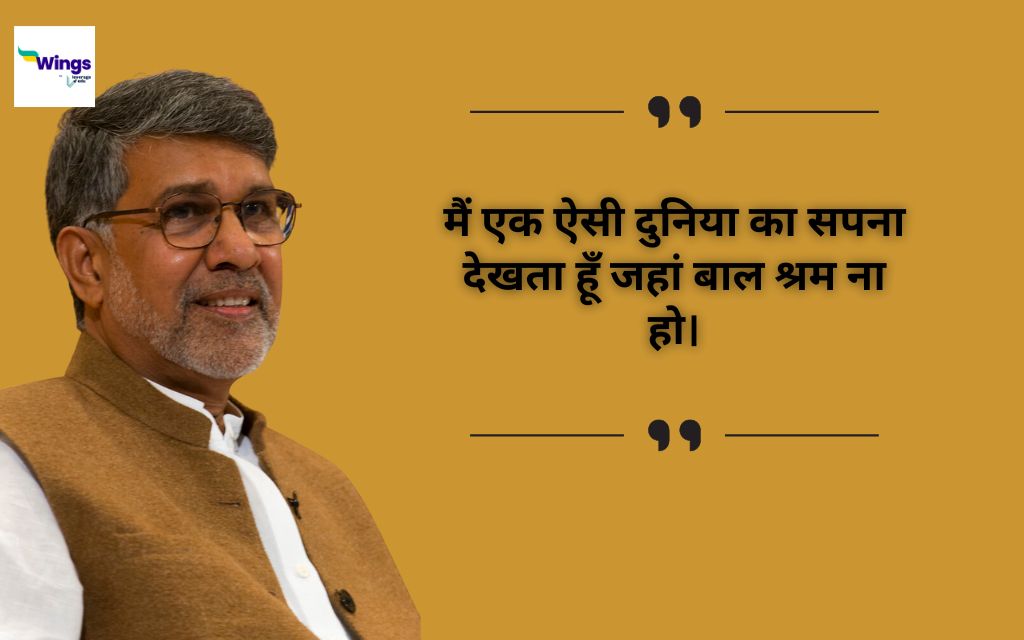 Kailash Satyarthi Quotes in Hindi