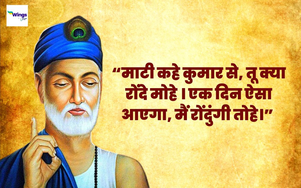 कबीर दास का जीवन परिचय