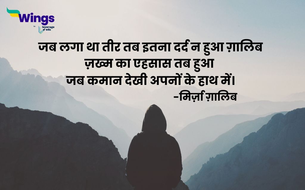 Mirza Ghalib Shayari